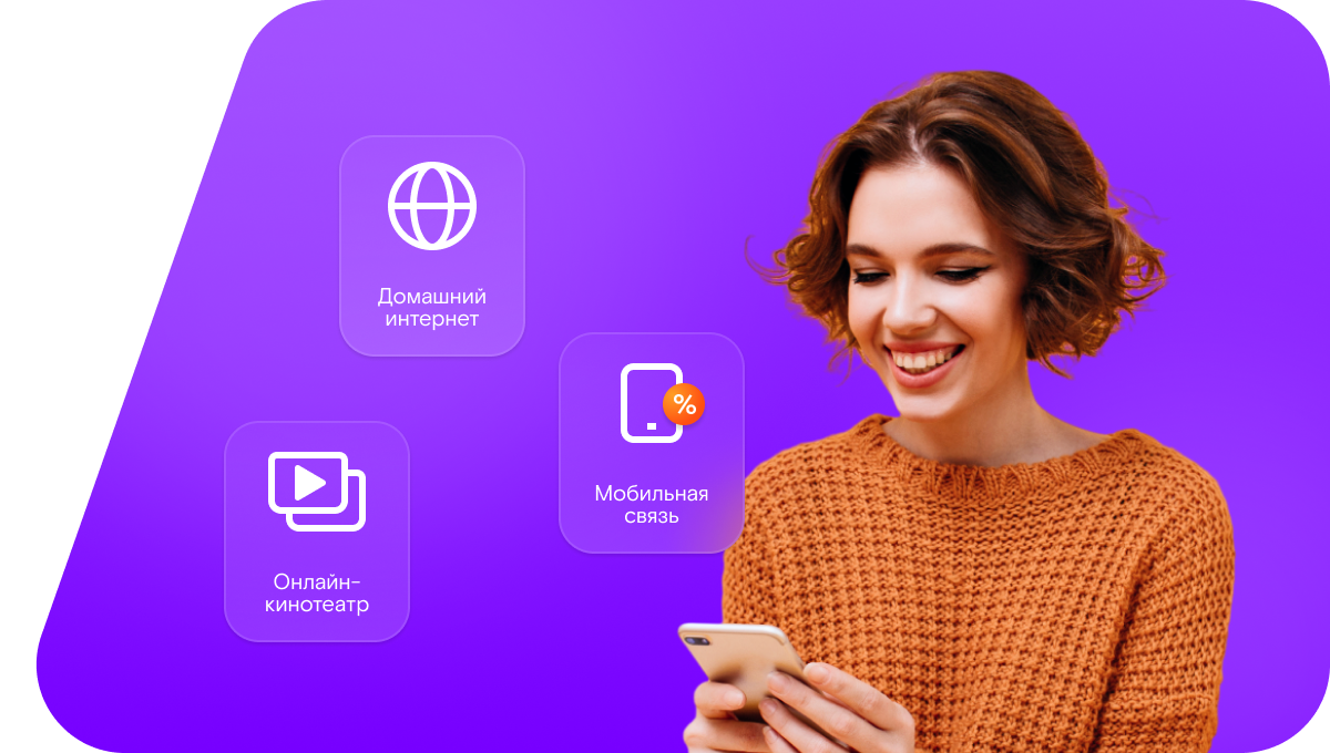 Промо-тарифы Ростелеком в&nbsp;село Сима (Владимирская область)